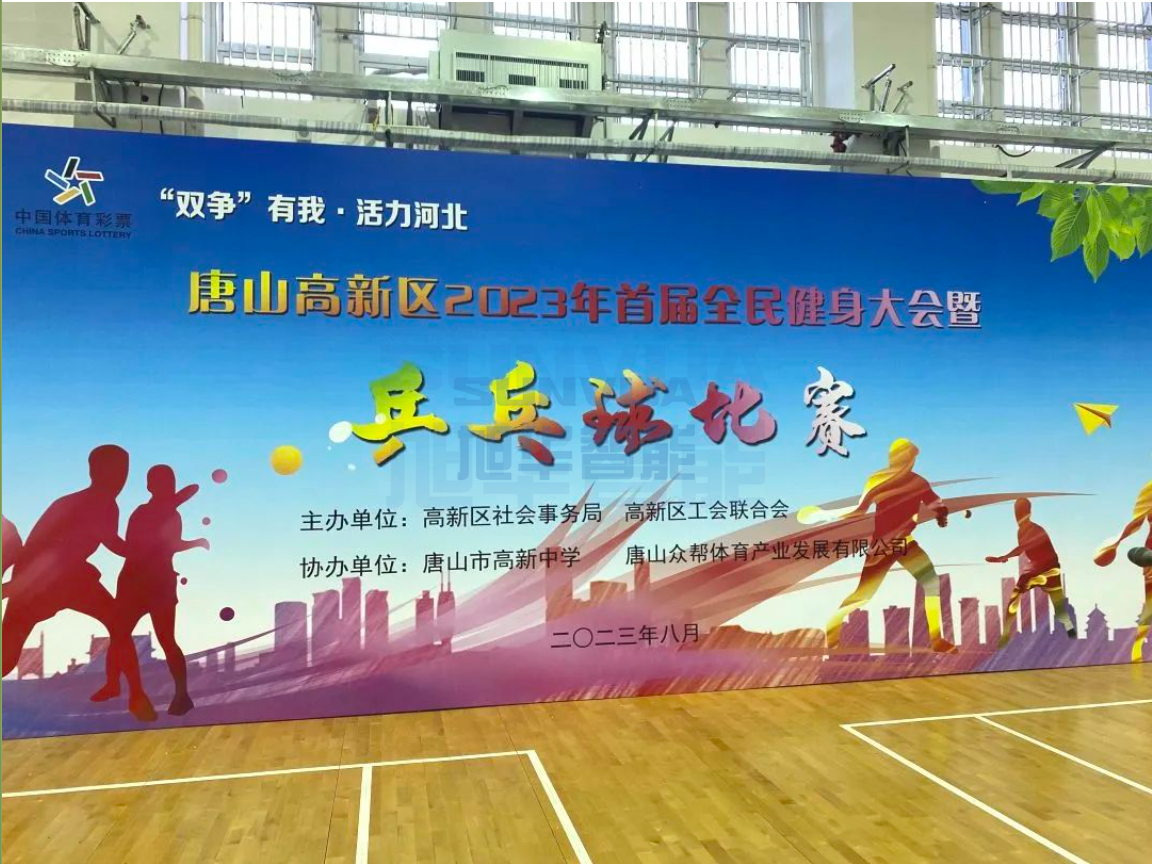 双争有我，活力河北——k8凯发精密智能员工参加唐山高新区乒乓球比赛