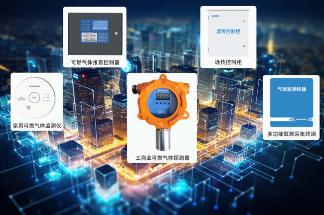 城市生命线解决方案：安全舒适的基石，智慧创新的焦点