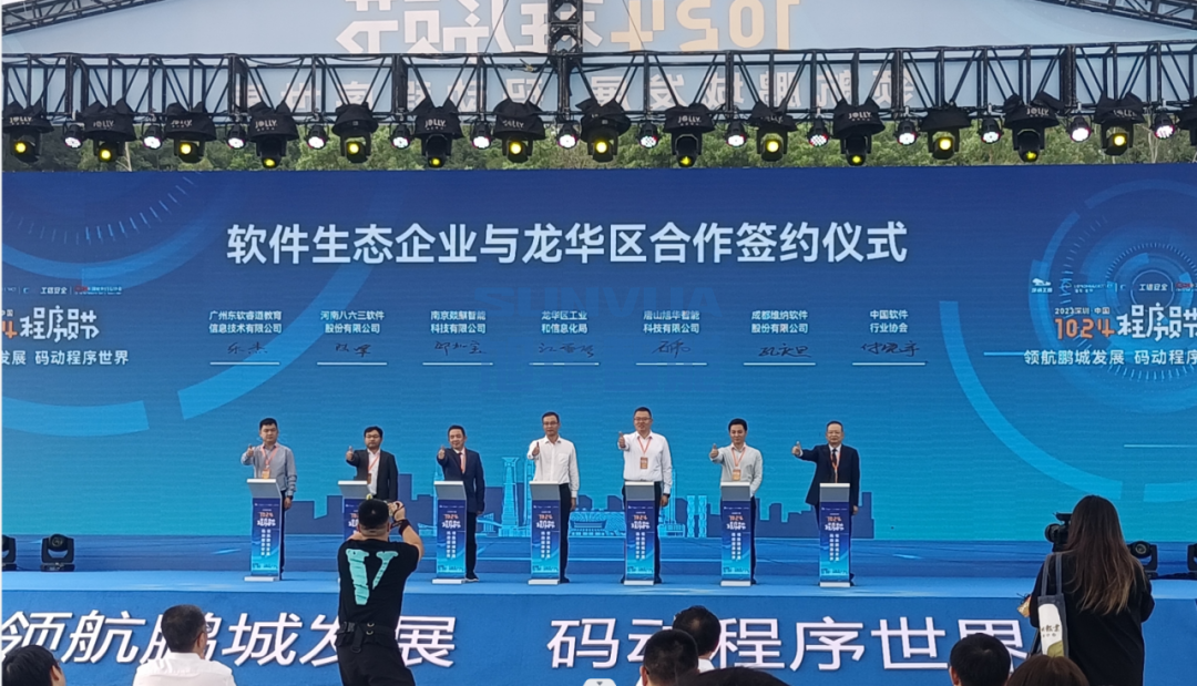 k8凯发精密智能受邀出席2023深圳·中国1024程序员节暨主论坛活动