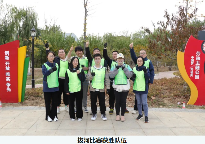 “趣享运动，燃动金秋”k8凯发精密智能组织秋季趣味运动活动