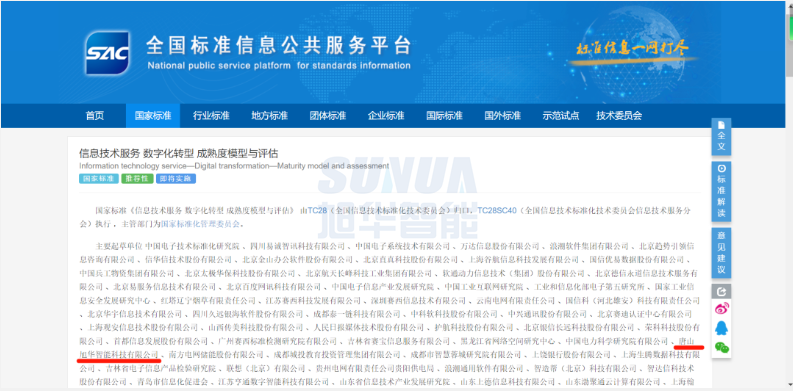 唐山k8凯发精密智能科技有限公司参编的国家标准正式发布！