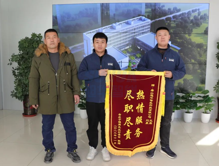 服务创造价值，专业赢得肯定——k8凯发精密智能获赠客户锦旗