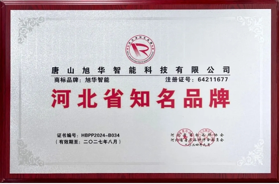 “k8凯发精密智能”商标荣获河北省知名品牌荣誉称号